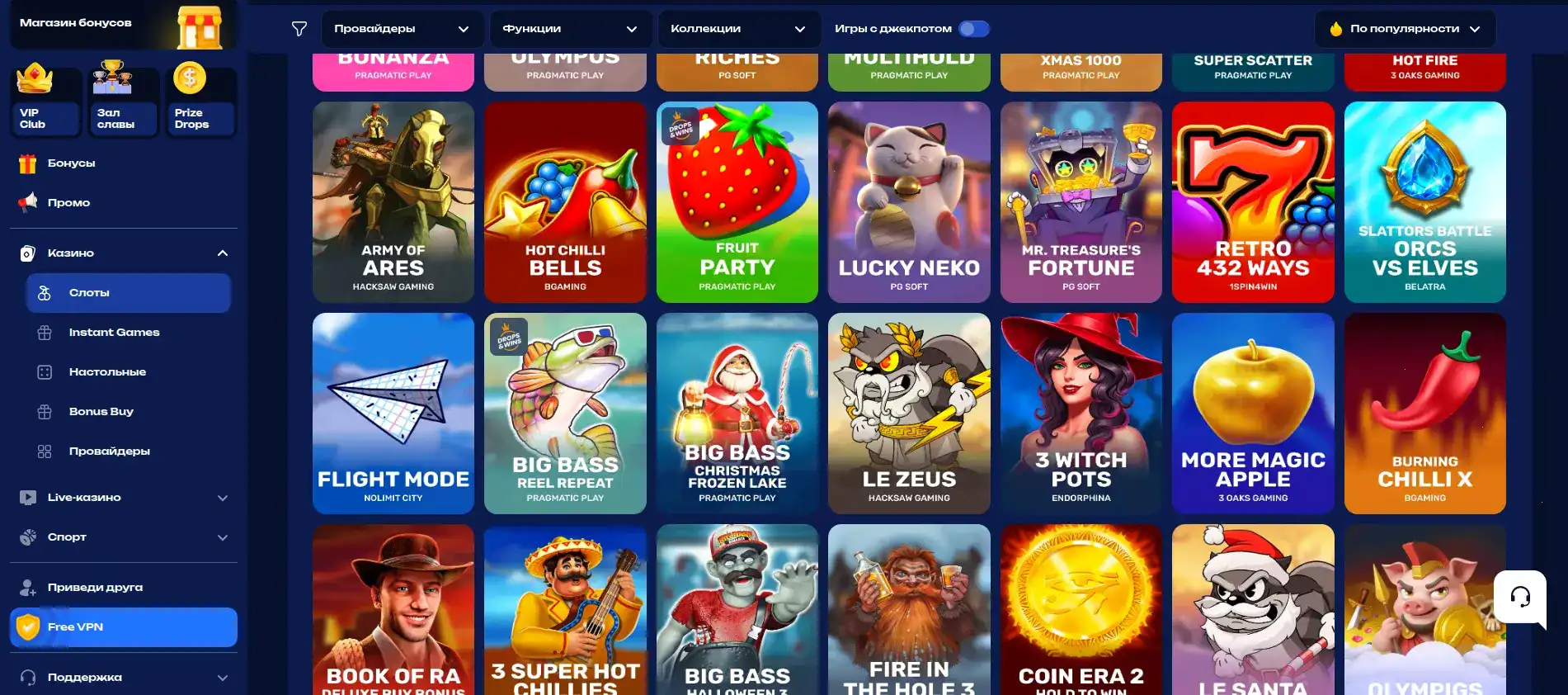 бонусы и акции в Vovan casino