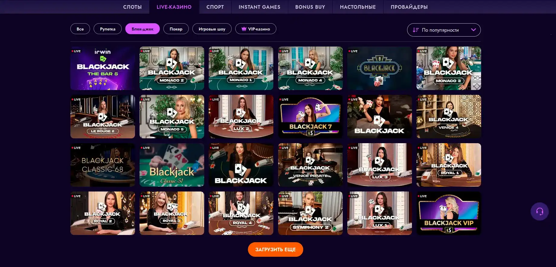 Vovan casino зеркало вход и слоты